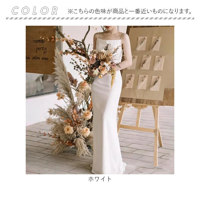 ウェディングドレス キャミ 通販 ウエディングドレス ブライダルドレス シンプル ドレス レディース パーティドレス イブニングドレス ウェディングドレス |  | 12