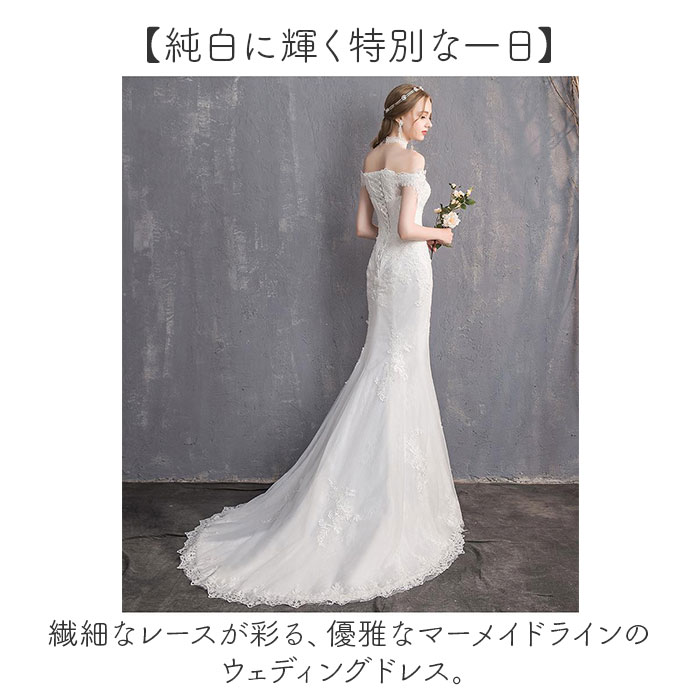 ウエディングドレス マーメイドライン 通販 マーメイド 白 ホワイト ウェディング ウエディング ブライダルドレス ２次会 前撮り ウエディングドレス | BACKYARD FAMILY | 02