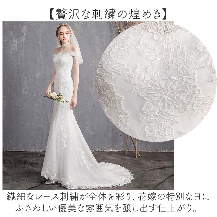 ウエディングドレス マーメイドライン 通販 マーメイド 白 ホワイト ウェディング ウエディング ブライダルドレス ２次会 前撮り ウエディングドレス | BACKYARD FAMILY | 06