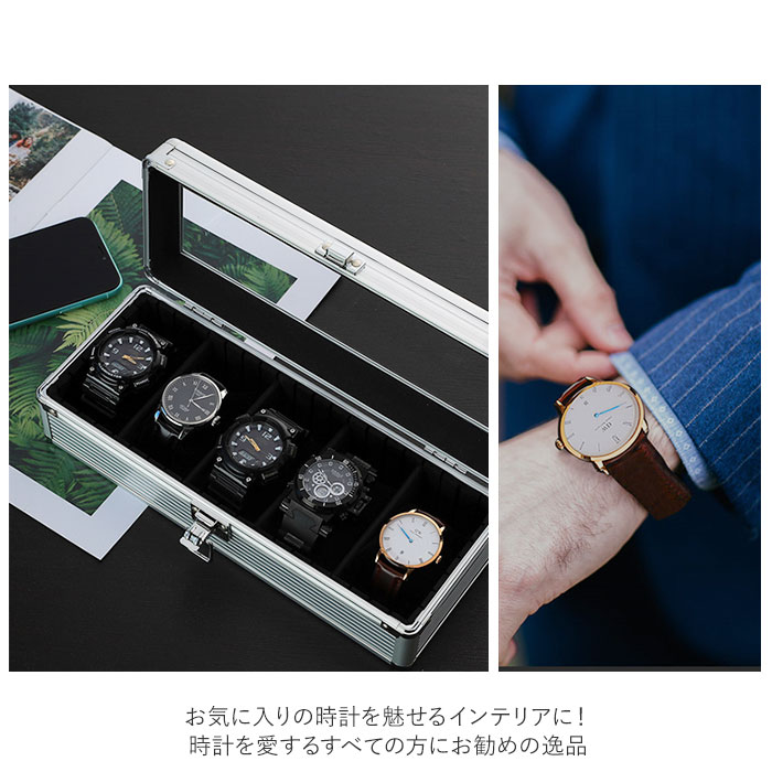 腕時計収納ケース　Case Elegance (ケースエレガンス) 時計ケース
