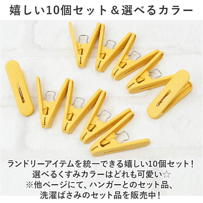 BACKYARD FAMILY（バックヤードファミリー） 洗濯バサミ かわいい 通販