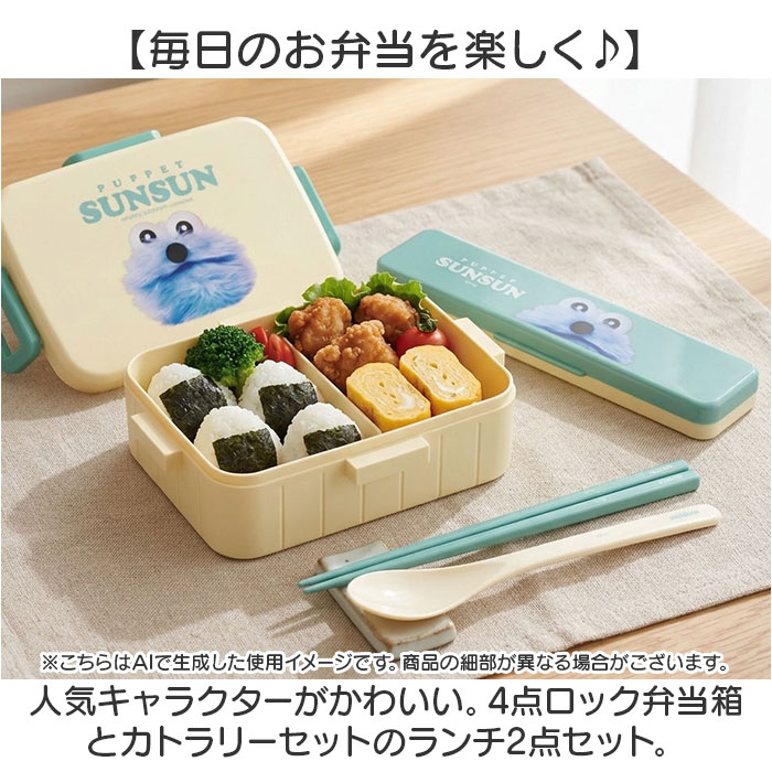 弁当箱 箸 セット 通販 日本製 skater YZFL7 お弁当箱 1段 ランチ