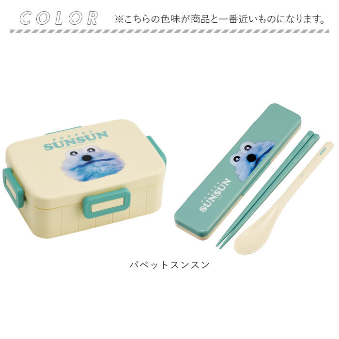 弁当箱 箸 セット 通販 日本製 skater YZFL7 お弁当箱 1段 ランチ