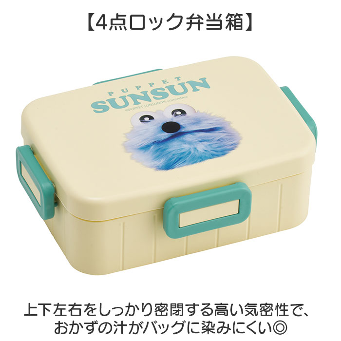 弁当箱 箸 セット 通販 日本製 skater YZFL7 お弁当箱 1段 ランチ