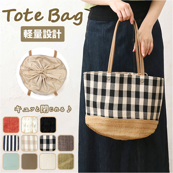 トートバッグ ショルダーバッグ マチ 通販 トートバック
