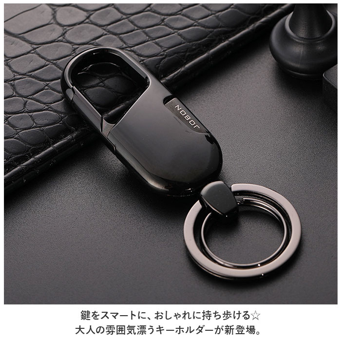 おしゃれ キーホルダー 車 通販 キーリング メンズ 鍵 カラビナ キー ホルダー リング 家 自動車 バイク 大人 男性 シンプル モダン 渋い ギフト おしゃれ |  | 01