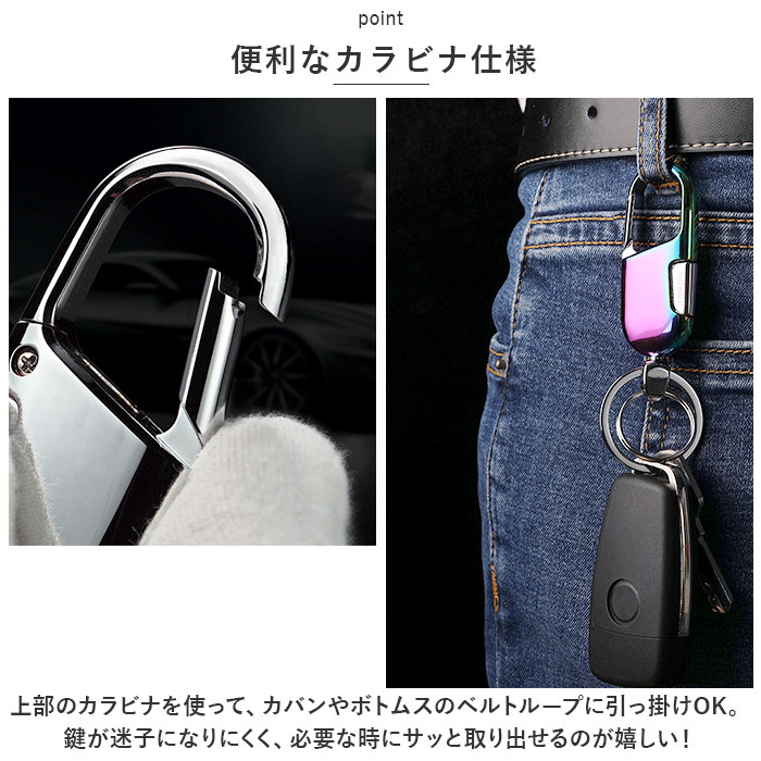 おしゃれ キーホルダー 車 通販 キーリング メンズ 鍵 カラビナ キー ホルダー リング 家 自動車 バイク 大人 男性 シンプル モダン 渋い ギフト おしゃれ |  | 03