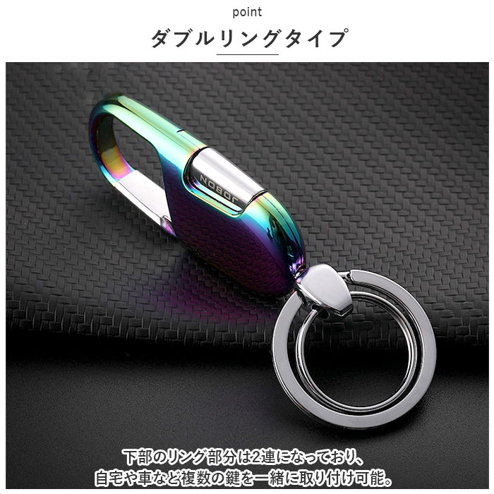 おしゃれ キーホルダー 車 通販 キーリング メンズ 鍵 カラビナ キー ホルダー リング 家 自動車 バイク 大人 男性 シンプル モダン 渋い ギフト おしゃれ |  | 04