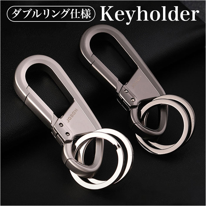 鍵 キーホルダー おしゃれ 通販 キーリング メンズ カラビナ 車 キー ホルダー リング 家 自動車 バイク 大人 男性 シンプル モダン 渋い ギフト 金属製 鍵 | 