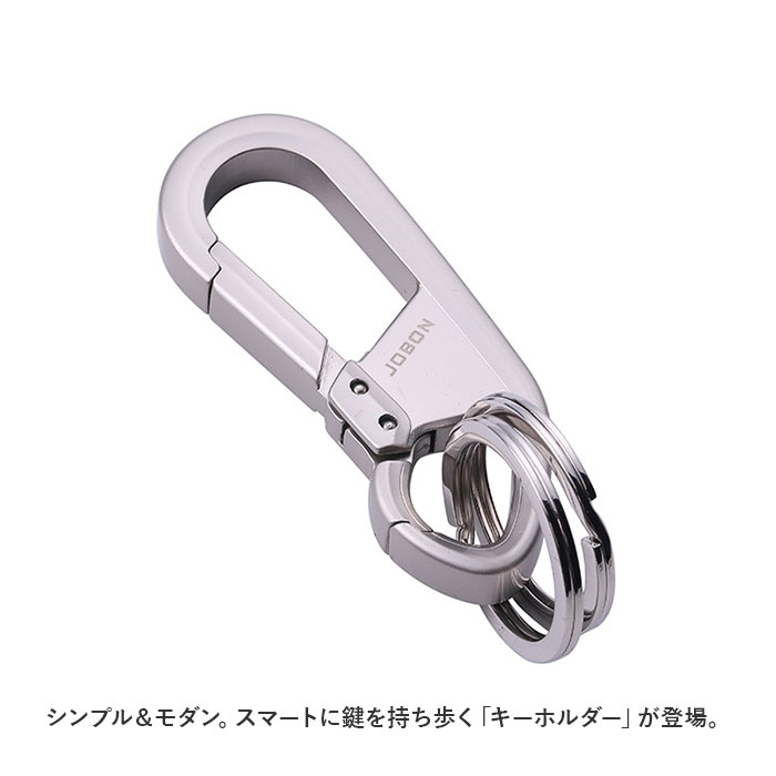 鍵 キーホルダー おしゃれ 通販 キーリング メンズ カラビナ 車 キー ホルダー リング 家 自動車 バイク 大人 男性 シンプル モダン 渋い ギフト 金属製 鍵 |  | 01