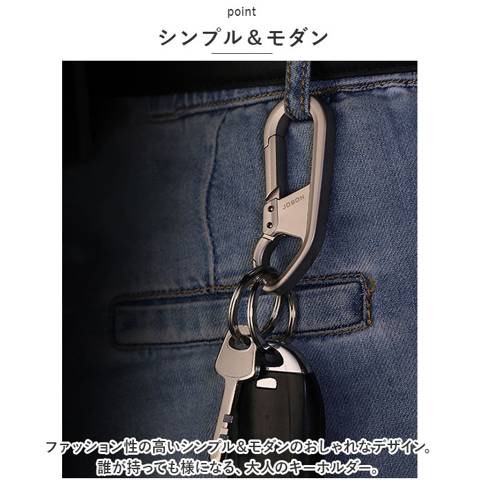 鍵 キーホルダー おしゃれ 通販 キーリング メンズ カラビナ 車 キー ホルダー リング 家 自動車 バイク 大人 男性 シンプル モダン 渋い ギフト 金属製 鍵 |  | 02