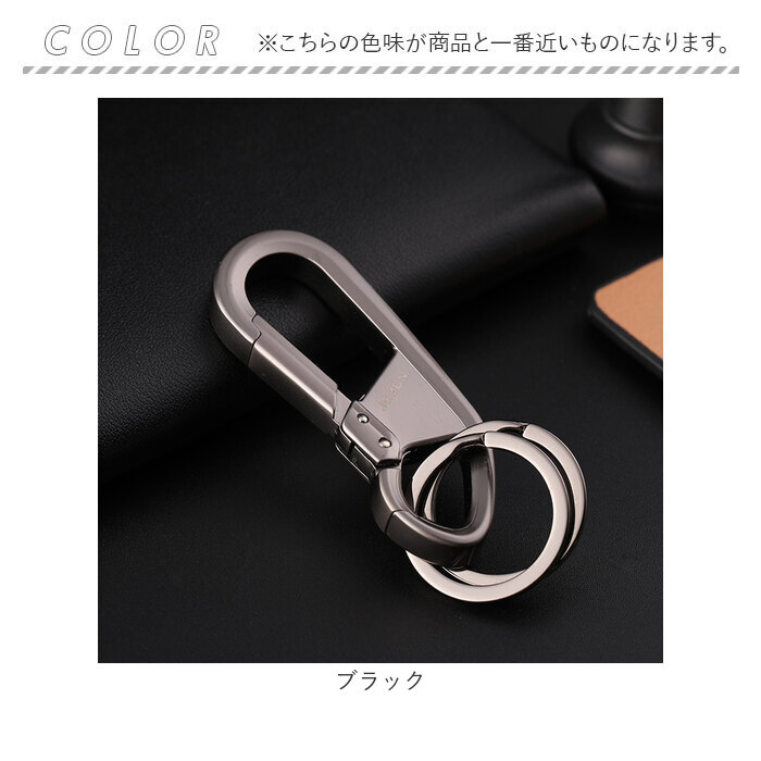 鍵 キーホルダー おしゃれ 通販 キーリング メンズ カラビナ 車 キー ホルダー リング 家 自動車 バイク 大人 男性 シンプル モダン 渋い ギフト 金属製 鍵 |  | 07