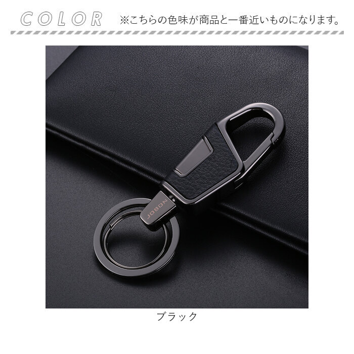 鍵 キーホルダー おしゃれ 通販 キーリング メンズ カラビナ 車 キー ホルダー リング 大人 男性 家 自動車 バイク シンプル 渋い モダン ギフト 金属製 鍵 |  | 10