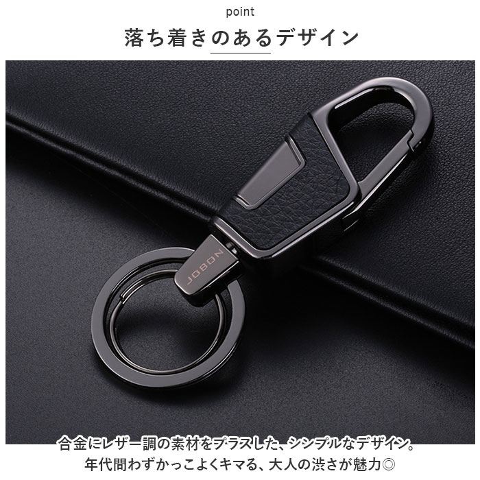 鍵 キーホルダー おしゃれ 通販 キーリング メンズ カラビナ 車 キー ホルダー リング 大人 男性 家 自動車 バイク シンプル 渋い モダン ギフト 金属製 鍵 |  | 03