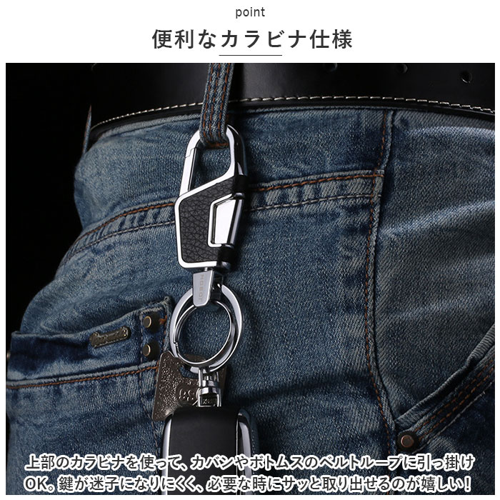 鍵 キーホルダー おしゃれ 通販 キーリング メンズ カラビナ 車 キー ホルダー リング 大人 男性 家 自動車 バイク シンプル 渋い モダン ギフト 金属製 鍵 |  | 04
