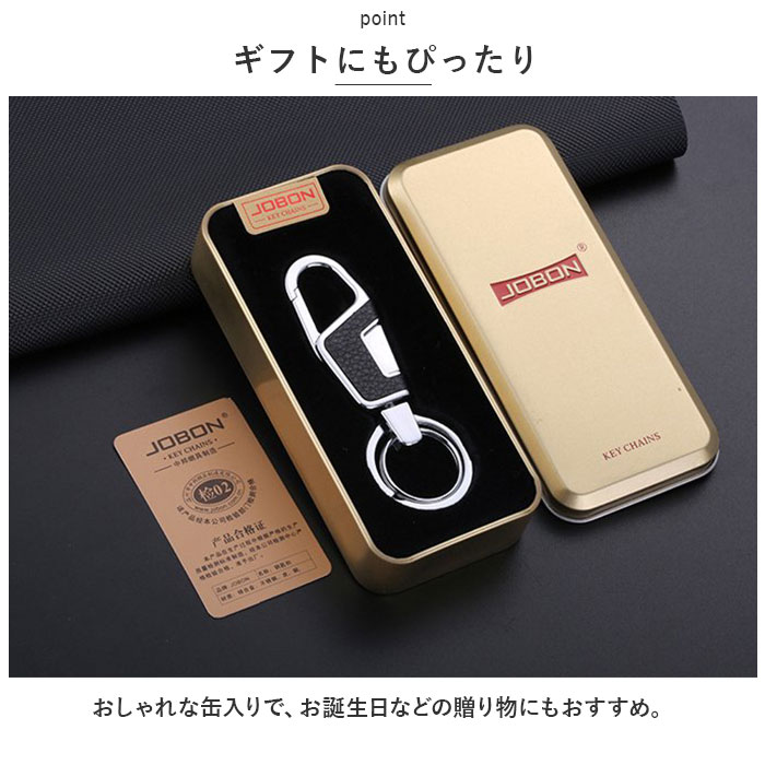 鍵 キーホルダー おしゃれ 通販 キーリング メンズ カラビナ 車 キー ホルダー リング 大人 男性 家 自動車 バイク シンプル 渋い モダン ギフト 金属製 鍵 |  | 09
