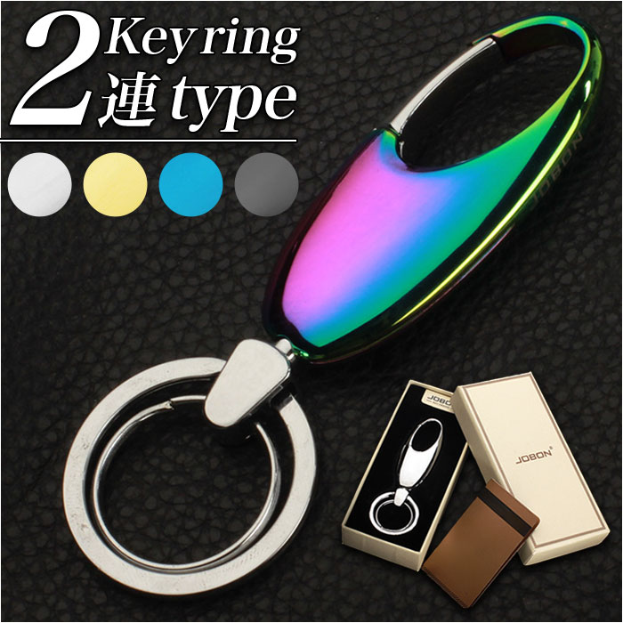 カラビナ キーホルダー おしゃれ 通販 キーリング メンズ 鍵 車 キー ホルダー リング 大人 男性 家 自動車 バイク モダン 渋い シンプル ギフト カラビナ | 