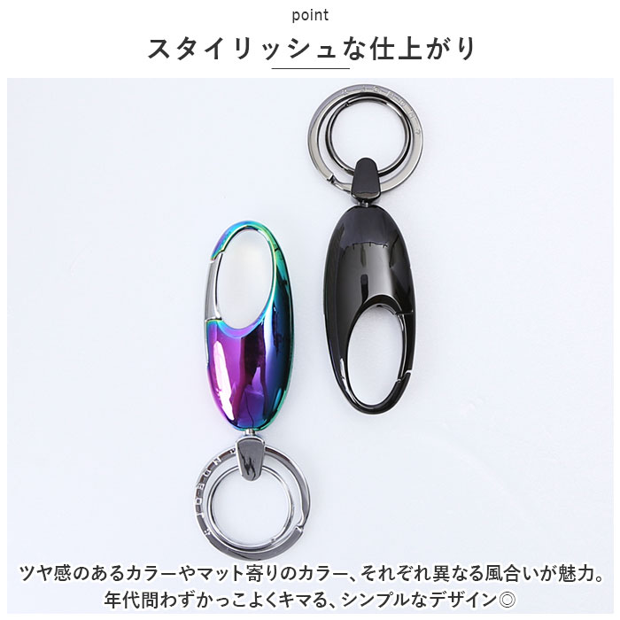 カラビナ キーホルダー おしゃれ 通販 キーリング メンズ 鍵 車 キー ホルダー リング 大人 男性 家 自動車 バイク モダン 渋い シンプル ギフト カラビナ |  | 02