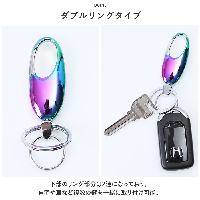 カラビナ キーホルダー おしゃれ 通販 キーリング メンズ 鍵 車 キー ホルダー リング 大人 男性 家 自動車 バイク モダン 渋い シンプル ギフト カラビナ |  | 04