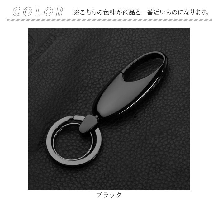 カラビナ キーホルダー おしゃれ 通販 キーリング メンズ 鍵 車 キー ホルダー リング 大人 男性 家 自動車 バイク モダン 渋い シンプル ギフト カラビナ |  | 07