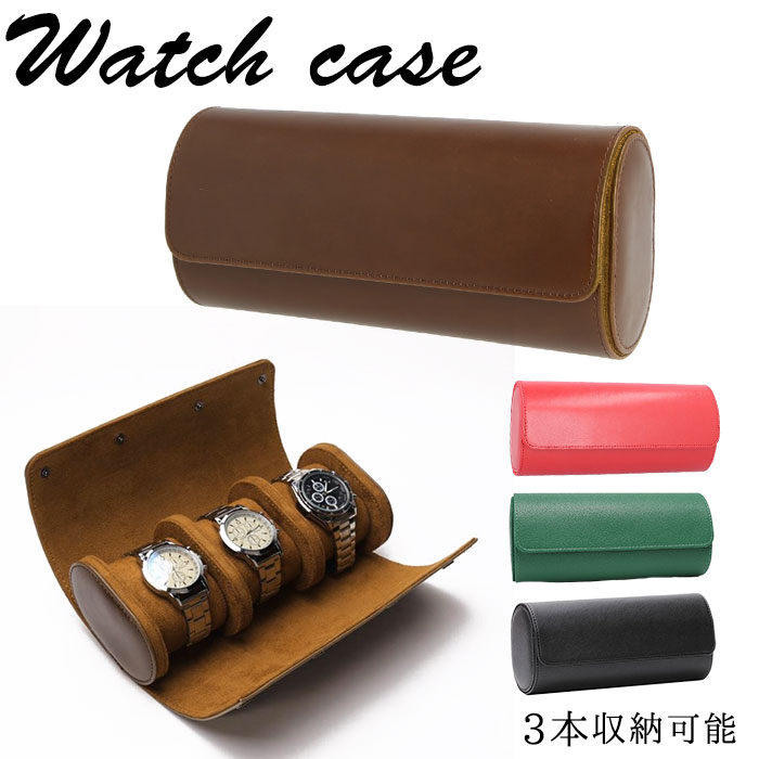 時計ケース 通販時計ケース 3本 腕時計 収納ケース 持ち運び