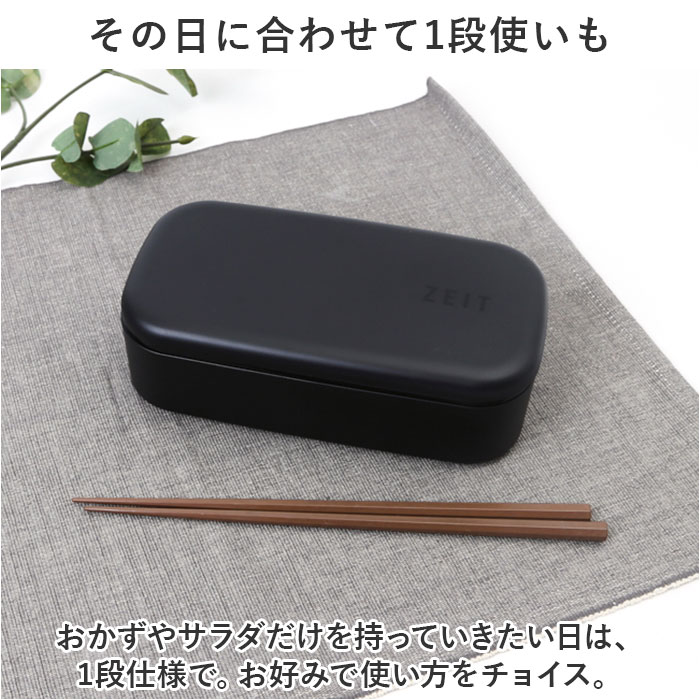 お弁当箱 ランチボックス 二段 2段 1000ml 大容量 通販 弁当箱 ランチBOX 2段式 1段 一段 レンジ対応 食洗機対応 レンジOK レンジ可 抗菌 ZEIT ザイト お弁当箱 | BACKYARD FAMILY | 07