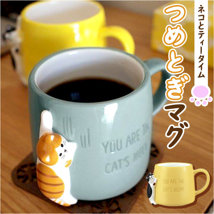 マグカップ オシャレ かわいい 通販 つめとぎマグ コップ マグ まぐ コーヒーカップ カップ かわいい猫 ネコ ねこ 300ml つめとぎ 爪痕 HAPPY cat マグカップ | BACKYARD FAMILY