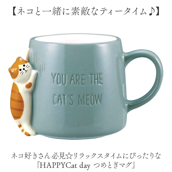 マグカップ オシャレ かわいい 通販 つめとぎマグ コップ マグ まぐ コーヒーカップ カップ かわいい猫 ネコ ねこ 300ml つめとぎ 爪痕 HAPPY cat マグカップ | BACKYARD FAMILY | 03