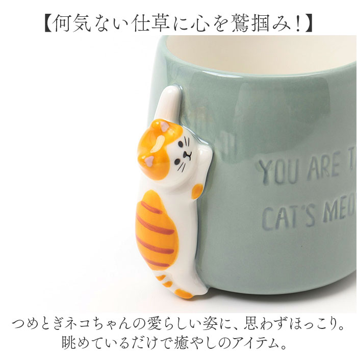 マグカップ オシャレ かわいい 通販 つめとぎマグ コップ マグ まぐ コーヒーカップ カップ かわいい猫 ネコ ねこ 300ml つめとぎ 爪痕 HAPPY cat マグカップ | BACKYARD FAMILY | 04