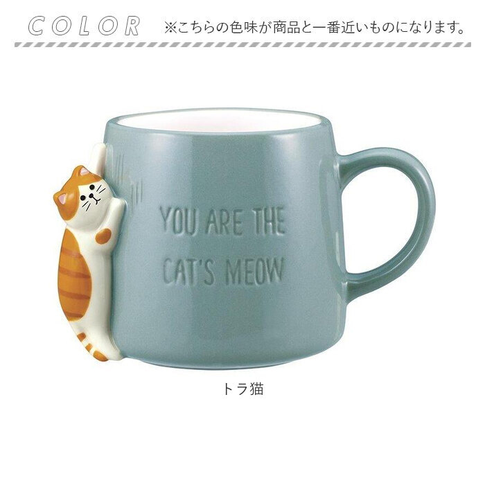 マグカップ オシャレ かわいい 通販 つめとぎマグ コップ マグ まぐ コーヒーカップ カップ かわいい猫 ネコ ねこ 300ml つめとぎ 爪痕 HAPPY cat マグカップ | BACKYARD FAMILY | 11