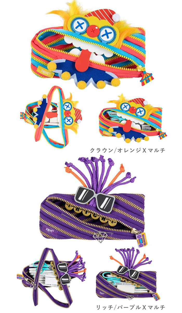 ジップイット 通販ジップイット zipit ペンケース ペンポーチ ポーチ 筆箱 ペン入れ ペンケース 小物入れ ふでばこ キャラクター ケース ペン 筆記用具 キャラ | ジップイット | 33