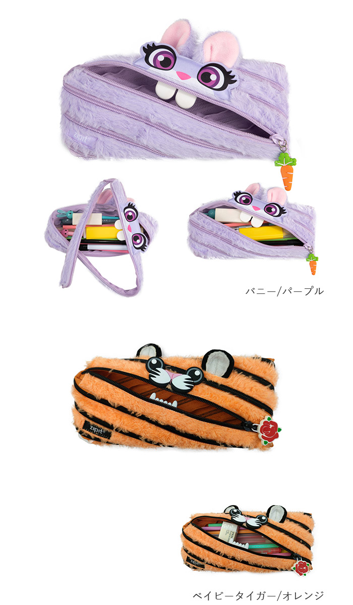 ジップイット 通販ジップイット zipit ペンケース ペンポーチ ポーチ 筆箱 ペン入れ ペンケース 小物入れ ふでばこ キャラクター ケース ペン 筆記用具 キャラ | ジップイット | 35