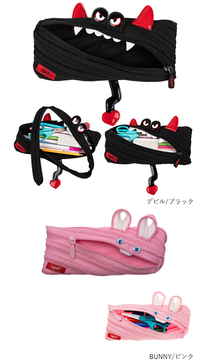 ジップイット 通販ジップイット zipit ペンケース ペンポーチ