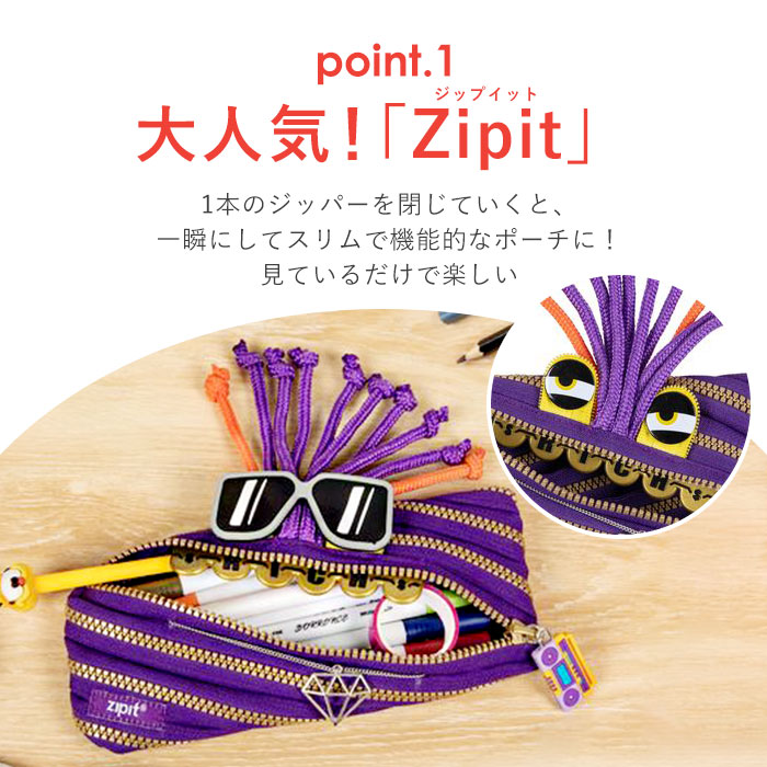 ジップイット 通販ジップイット zipit ペンケース ペンポーチ ポーチ 筆箱 ペン入れ ペンケース 小物入れ ふでばこ キャラクター ケース ペン 筆記用具 キャラ | ジップイット | 21