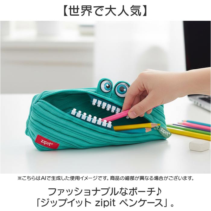 筆箱 ジップイット zipit 通販 ペンケース ジップイット筆箱 zipitペンケース ポーチ ファスナーペンケース zipper ペンポーチ かわいい 高校生 筆箱 | ジップイット | 06