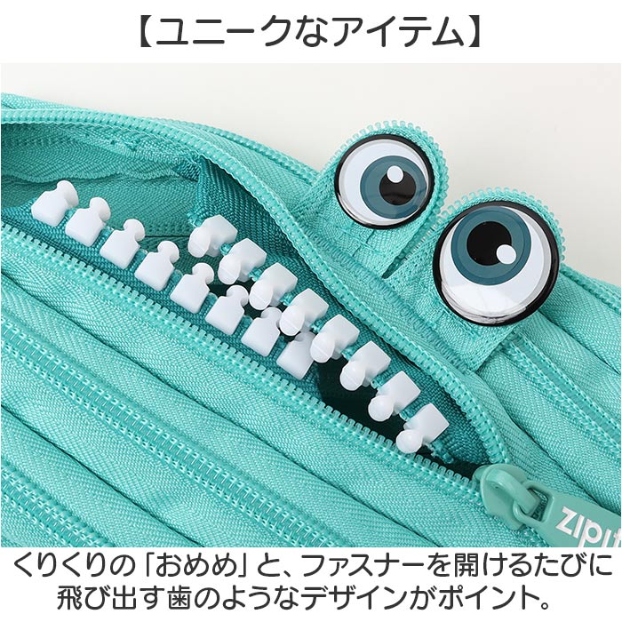 筆箱 ジップイット zipit 通販 ペンケース ジップイット筆箱 zipitペンケース ポーチ ファスナーペンケース zipper ペンポーチ かわいい 高校生 筆箱 | ジップイット | 07