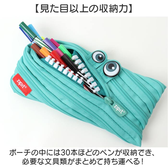 筆箱 ジップイット zipit 通販 ペンケース ジップイット筆箱 zipitペンケース ポーチ ファスナーペンケース zipper ペンポーチ かわいい 高校生 筆箱 | ジップイット | 08