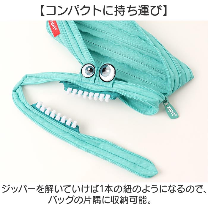筆箱 ジップイット zipit 通販 ペンケース ジップイット筆箱 zipitペンケース ポーチ ファスナーペンケース zipper ペンポーチ かわいい 高校生 筆箱 | ジップイット | 10