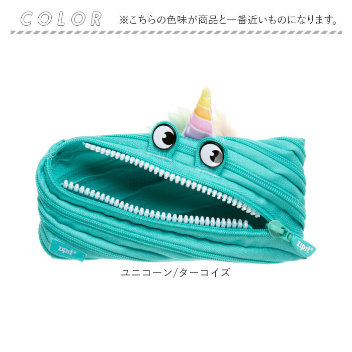 筆箱 ジップイット zipit 通販 ペンケース ジップイット筆箱 zipitペンケース ポーチ ファスナーペンケース zipper ペンポーチ かわいい 高校生 筆箱 | ジップイット | 13