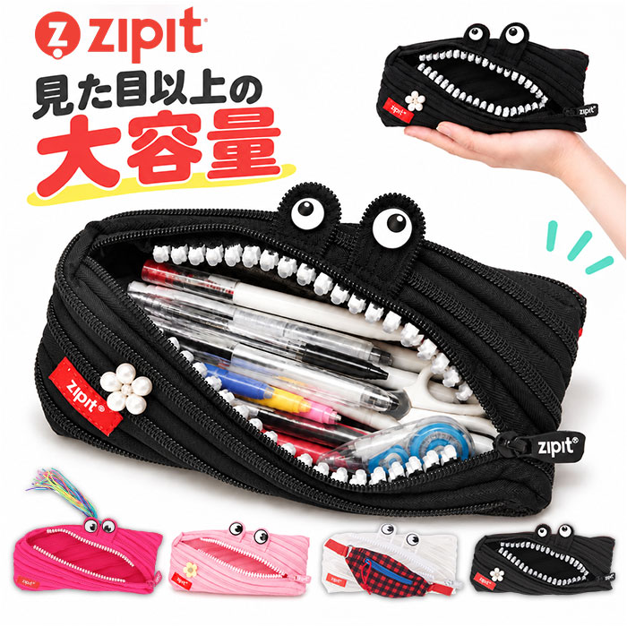 ペンケース 筆箱 ZipIt ジップイット」の人気商品一覧・価格比較