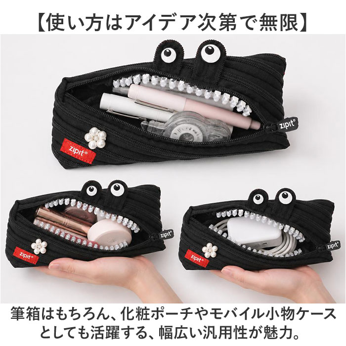 ジップイット（Zipit） モンスターペンケース 通販 筆箱 ジッパー
