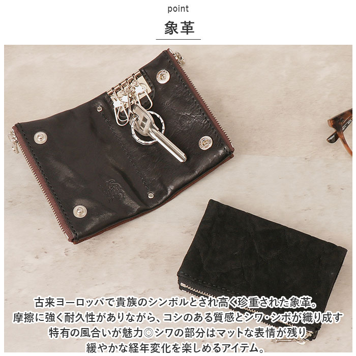キーケース メンズ スマートキー 通販 ZOO ZKC-032 ズー 象革 レザーキーケース スマートキーケース 鍵ケース 鍵入れ 男性用 紳士 ブランド 日本製 キーケース |  | 07