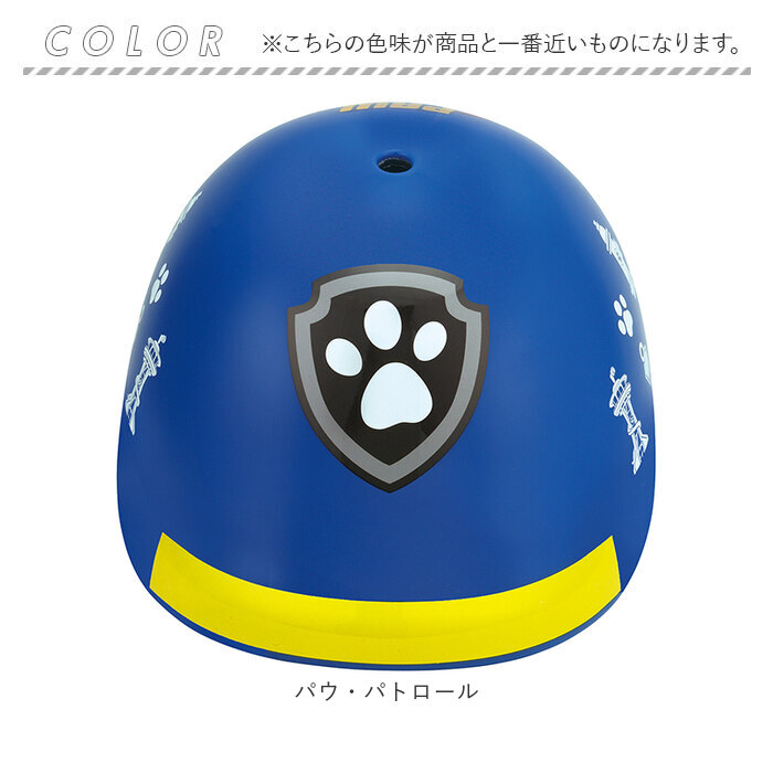SKATER スケーター ヘルメット 自転車 子供 キャラクター 通販 自転車用 こども用 キッズ 衝撃吸収 ワンタッチバックル サイズ調節可能 着脱しやすい 軽量 |  | 17