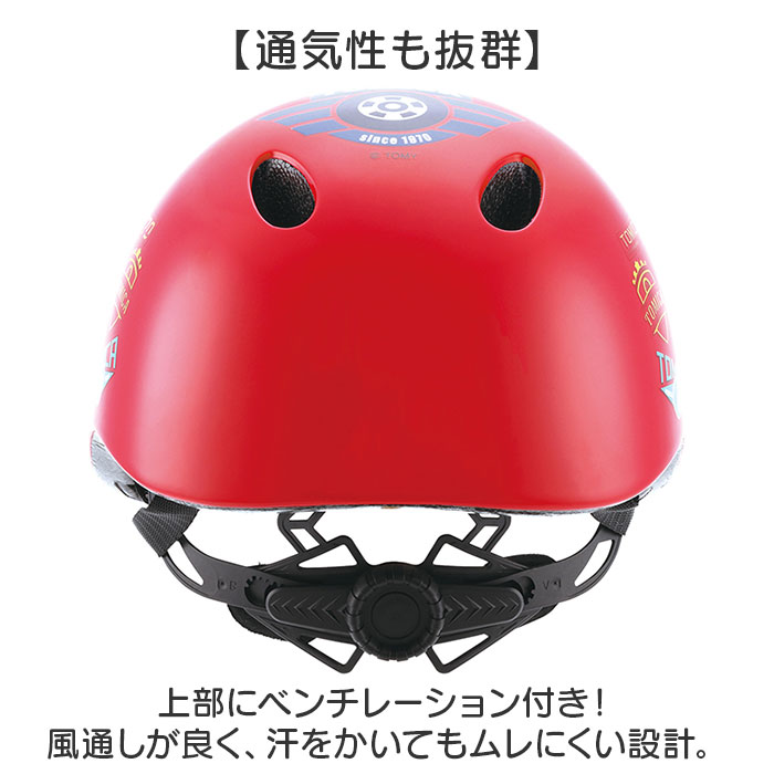 SKATER スケーター ヘルメット 自転車 子供 キャラクター 通販 自転車用 こども用 キッズ 衝撃吸収 ワンタッチバックル サイズ調節可能 着脱しやすい 軽量 |  | 07