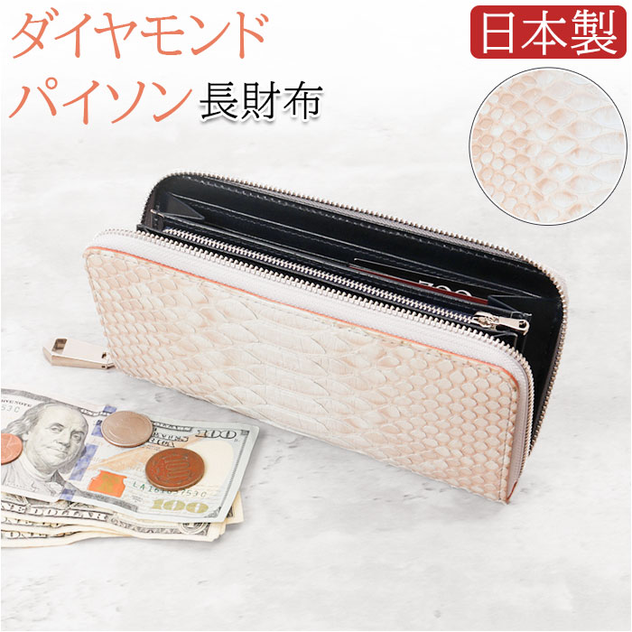 ZOO（ズー） 財布 メンズ 長財布 通販 ZOO ZLW-115 ブリーチパイソン