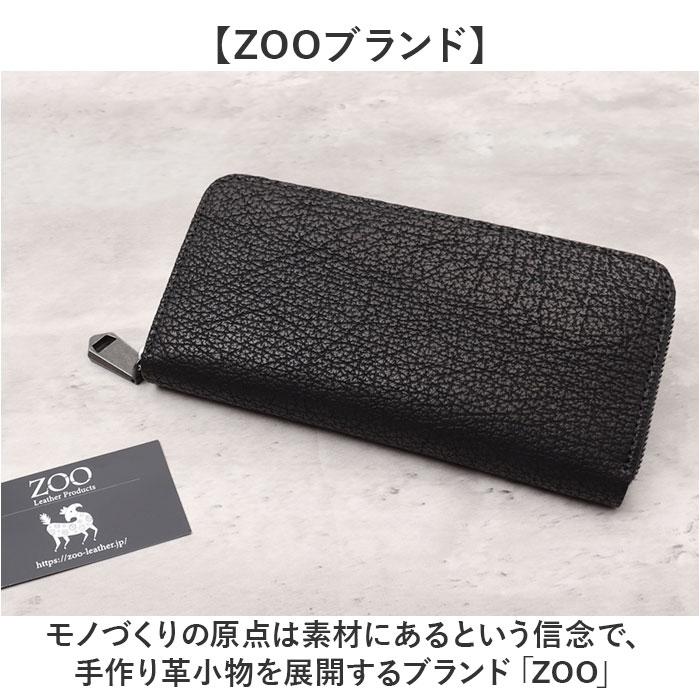 ZOO 財布 ズー ZLW-136 日本製 長財布 さいふ サイフ ロングウォレット
