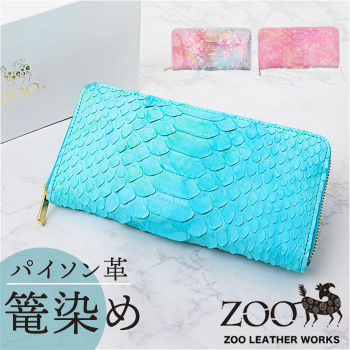 ZOO（ズー） 財布 ZLW-138 通販 日本製 長財布 ながさいふ なが財布 長