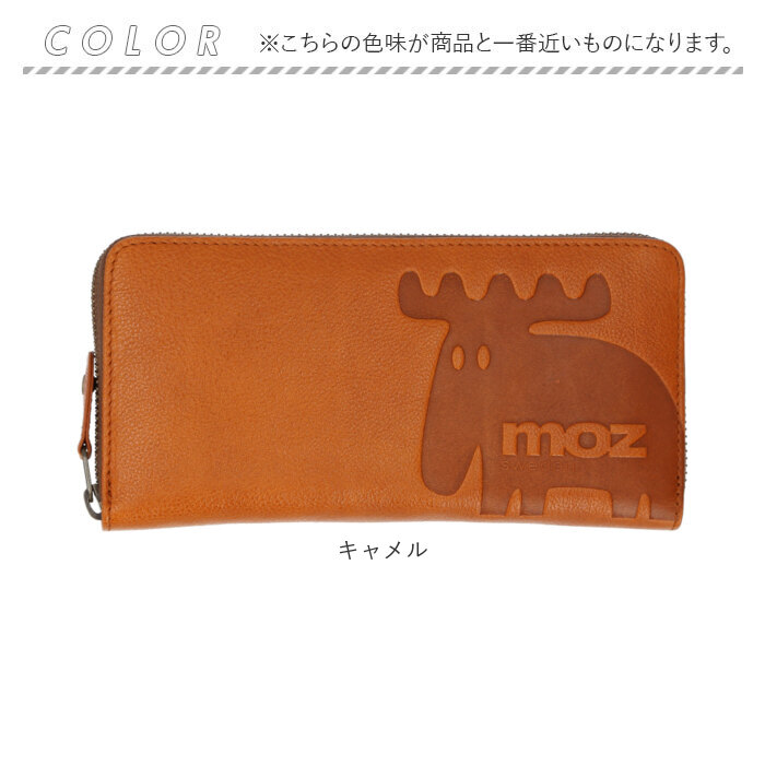 moz（モズ） 長財布 ZNWE-86121 通販 お財布 財布 さいふ サイフ