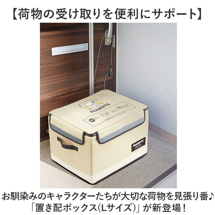 宅配ボックス 折りたたみ 通販 Lサイズ W540×D450×H350mm 置き配ボックス 宅配便ボックス 置き配 宅急便ボックス 不在 留守 宅配便 宅急便 配達  宅配ボックス |  | 03