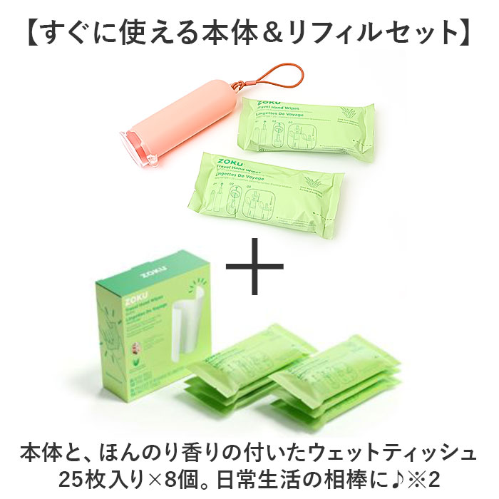 ポケットワイプウェットティッシュ リフィルセット 通販 ポケットワイプ リフィル セット ウェットティッシュ ポケットワイプウェットティッシュ |  | 18